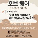 오브헤어 네이버블로그