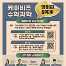 케이수학 - 관악구 관악로28길 42 | 케이수학
