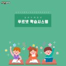 우림푸르넷공부방