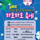 하모하모 - 안동시 봉호로 3626 | 하모하모