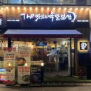 대한족발보쌈 | 푸짐한 노원역 족발 맛집, 더맛있는 족발보쌈 노원점 후기