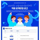 성남시청소년청년재단 직원(일반직·공무직) 채용 공고 이미지