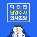남양주정드림노인전문병원 이미지