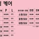 디데이손세차장 이미지