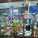 대왕족발옥계점 이미지