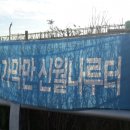 신월6길 이미지