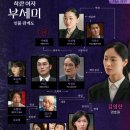 착한여자 부세미 촬영장소/출연진/인물관계도/드라마 분석/OST음악/최종결말 후기