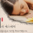 에스테틱윤 이미지