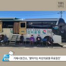 외포보건진료소 이미지