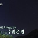 tvN 슬기로운 산촌생활 7회 이미지