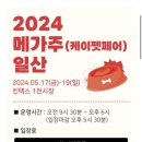 케이메가