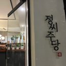 우리횟집(정씨주당) 네이버블로그