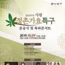정읍시, 정촌가요특구 준공 기념 축하콘서트 25일 개최 이미지
