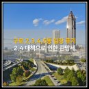 현대빌라 5동 | [구로 2,3,4,5동 임장후기] 빌라 매수에 대한 생각들, 2.4 대책 현금청산 대상?