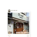 푸른떡집 | [이쁘담 떡집] 면목동 떡집 중랑구 떡집 찐맛집 후기