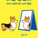 내강아지 이미지