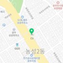 CU농성우량점