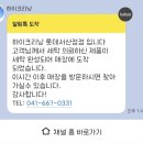 롯데세탁소 이미지