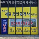 북위례제일공인중개사사무소 네이버블로그