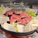 삿포로 스스키노 다루마 징기스칸 20분 웨이팅 식사후기