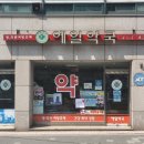 예일약국 이미지