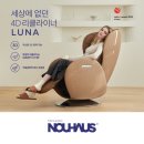 누하스