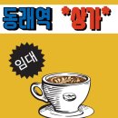 텐퍼센트커피 동래역점 이미지