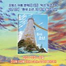 [국민서관]"돌아온 막스 뒤코스"＜등대 소년＞ 이미지