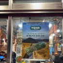 부산뒷고기 이미지