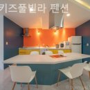 해나키즈풀빌라펜션