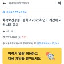 화곡보건경영고등학교 이미지