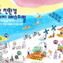 한강사업본부, 8.17~8.19 ‘2018 한강몽땅 여름축제’ 피날레로 시민 초대 이미지