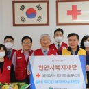 천안희망나눔봉사센터 C뉴스041