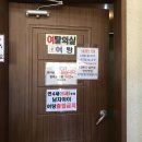 동해참숯목욕탕 이미지