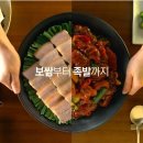 원할머니보쌈 이미지