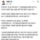 이준석 &#34;민주당 자꾸 법원 협박하면 이재명 구속될수 있다&#34; 이미지
