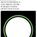 인스타 스토리 친친만 해놓는거 다들 이렇게 생각해?? 이미지