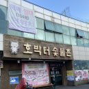 영도숯불갈비 | [부산/영도] 숯불 돼지갈비 맛집 영도 호박터 숯불촌