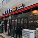 인생극장삼척점