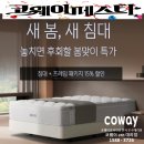 김해가정대리점 | 김해 코웨이 24h 대리점 직접 방문해 본 코웨이본사인증전국우수대리점 이용 후기