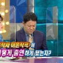 결혼작사 이혼작곡으로 신기록 세운 이태곤 이미지