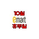 이마트포천점 이미지