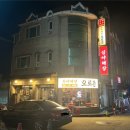 오로촌