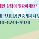 아이파크공인중개사사무소 이미지