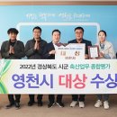 영천축산