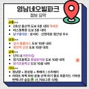 용산파크플러스공인중개사사무소 | 영남네오빌파크 23 매매 l 대구 달서구 초역세권 아파트 l 거실 확장된 정남향, 속집