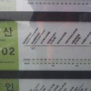 김포 - 안산 구간 시외버스 시간표 입니다. 이미지