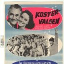 1958코스터 왈츠 The Koster Waltz 이미지