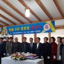 원통 경로당 이미지