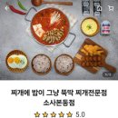 찌개에밥이그냥뚝딱찌개전문점 이미지